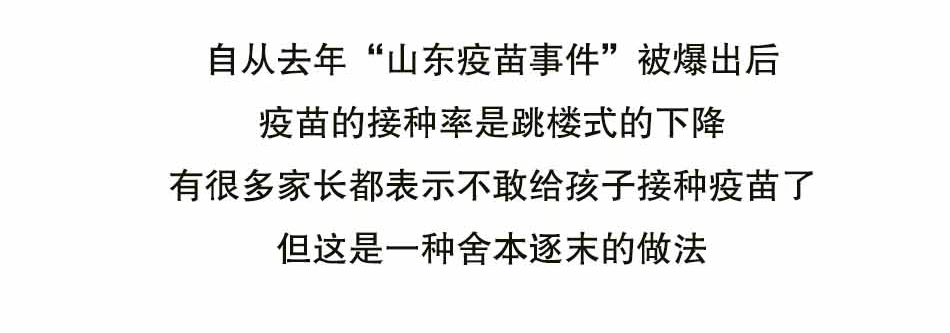 儿童需要接疫苗吗？接疫苗时宝妈该怎么做？