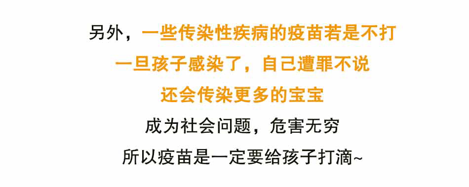 儿童需要接疫苗吗？接疫苗时宝妈该怎么做？