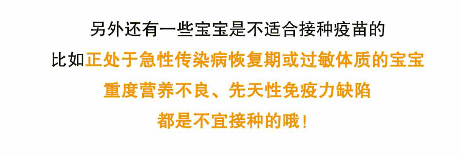 儿童需要接疫苗吗？接疫苗时宝妈该怎么做？