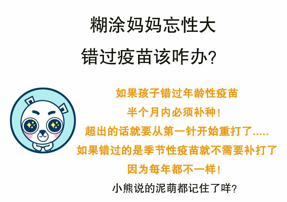 儿童需要接疫苗吗？接疫苗时宝妈该怎么做？