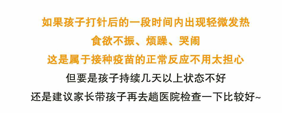 儿童需要接疫苗吗？接疫苗时宝妈该怎么做？