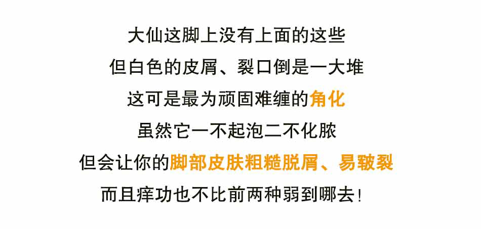 听说赤脚大仙穿鞋了