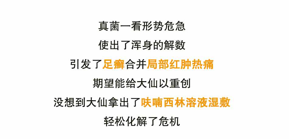 听说赤脚大仙穿鞋了