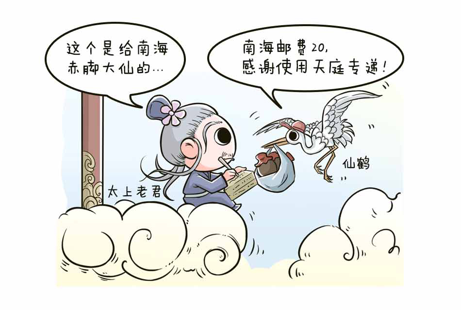 听说赤脚大仙穿鞋了