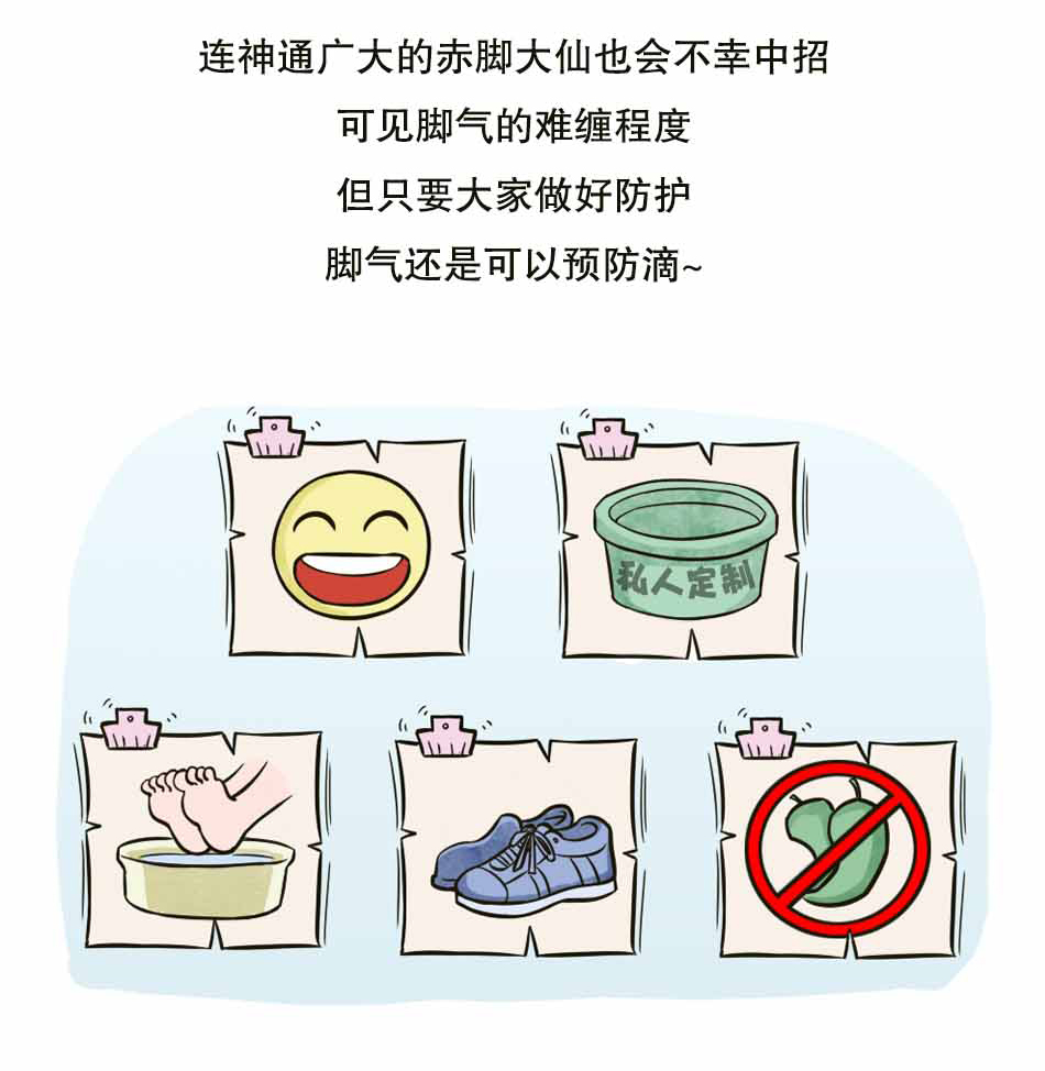 听说赤脚大仙穿鞋了