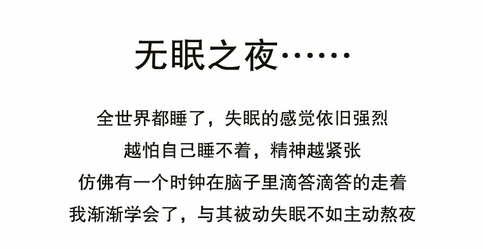 装着心事的人晚上睡不着