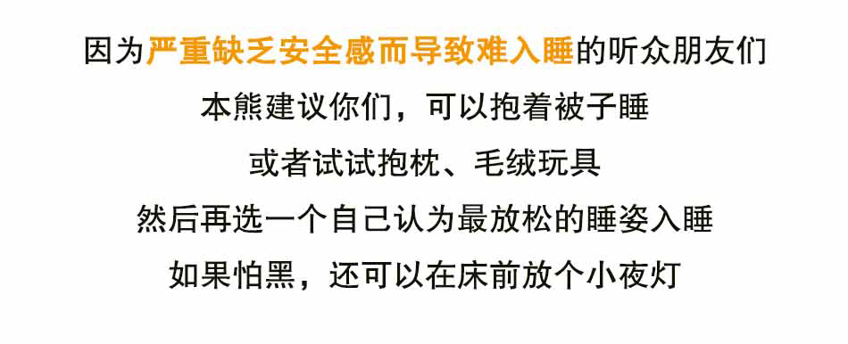 装着心事的人晚上睡不着