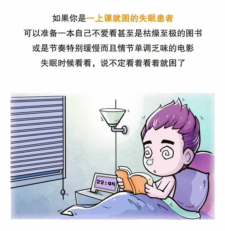 装着心事的人晚上睡不着