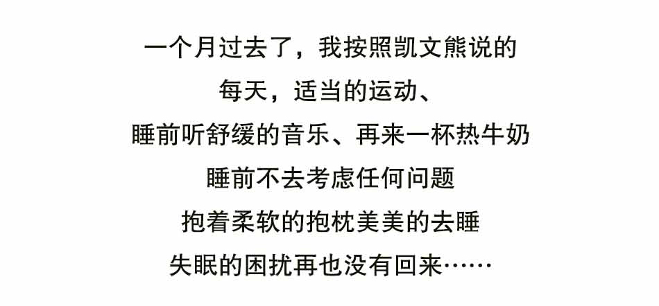 装着心事的人晚上睡不着