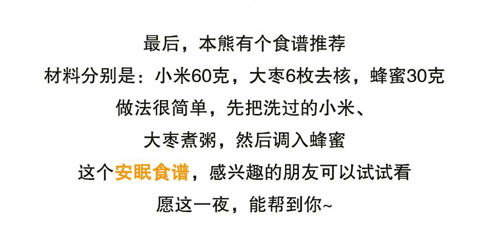 装着心事的人晚上睡不着