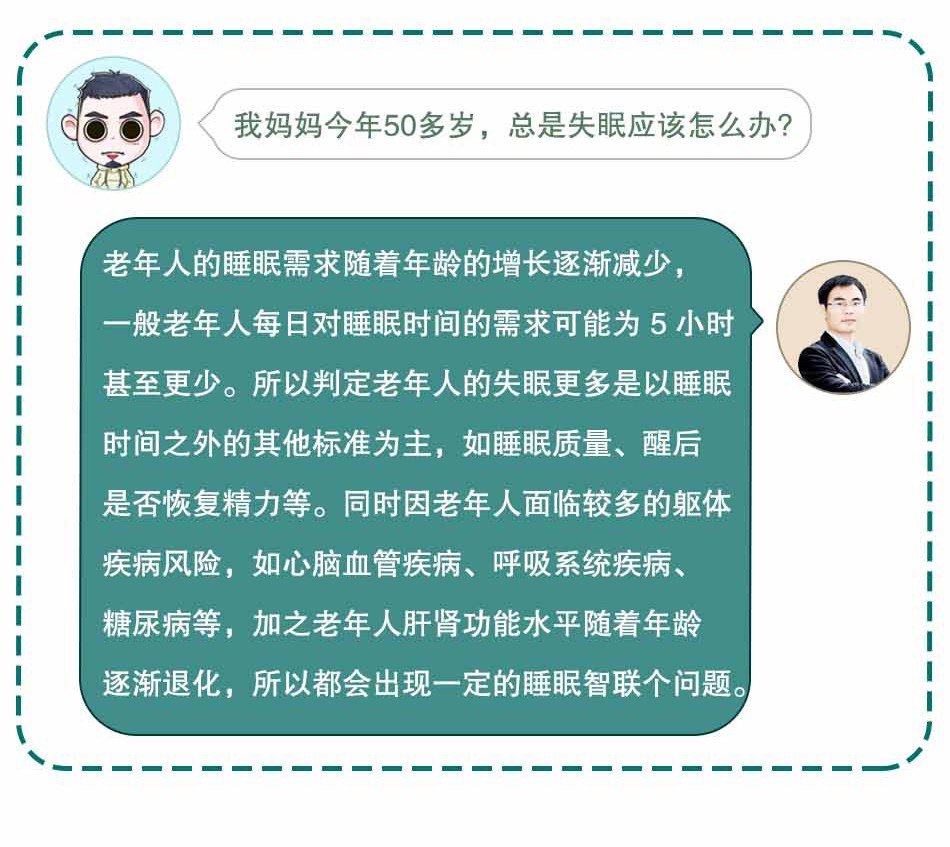 装着心事的人晚上睡不着