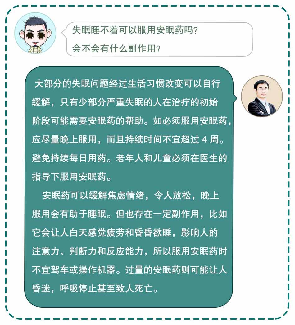 装着心事的人晚上睡不着