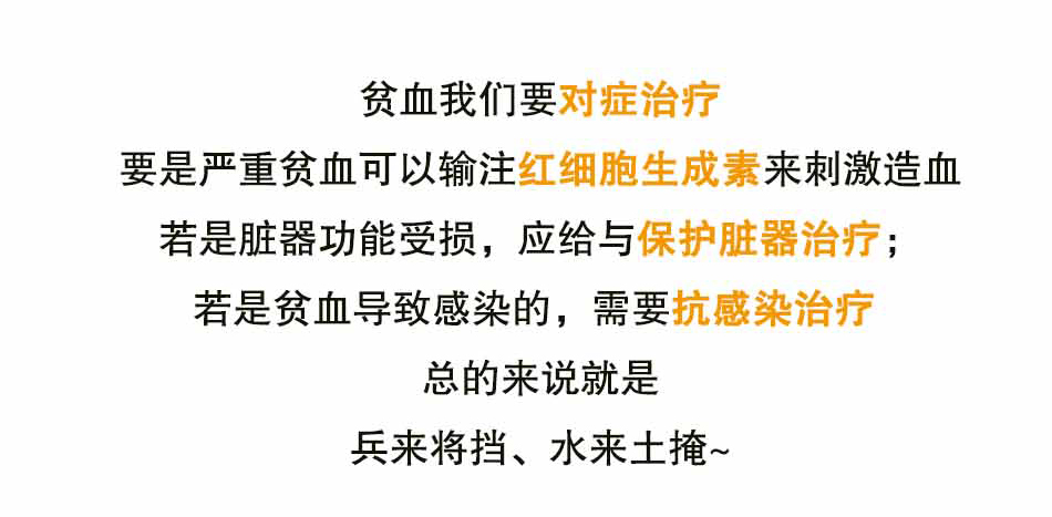 警报！造血细胞异常请及时检查
