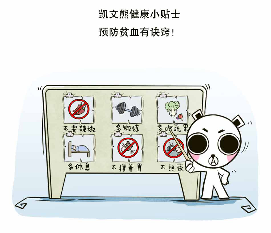 警报！造血细胞异常请及时检查