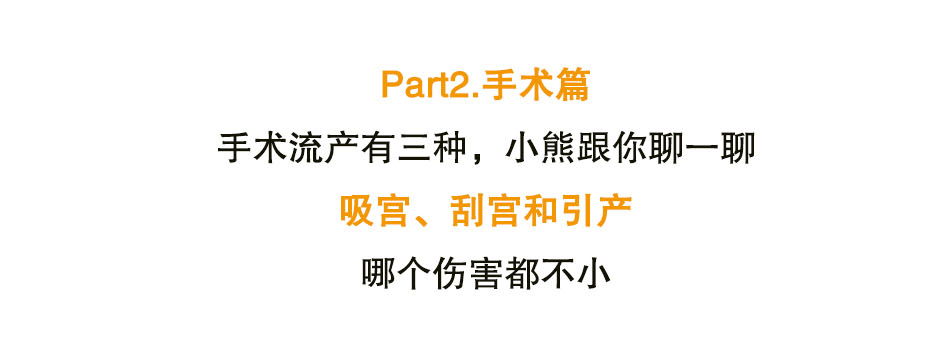选择人流，你该知道的事