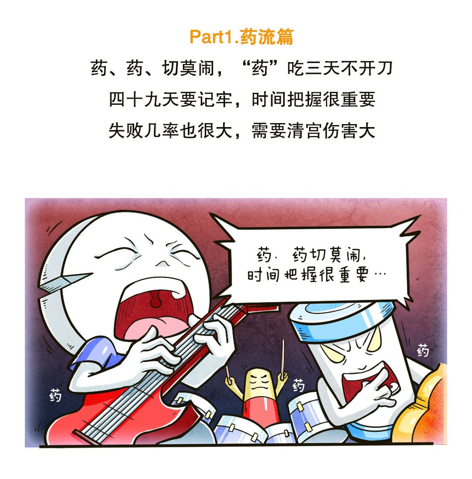 选择人流，你该知道的事