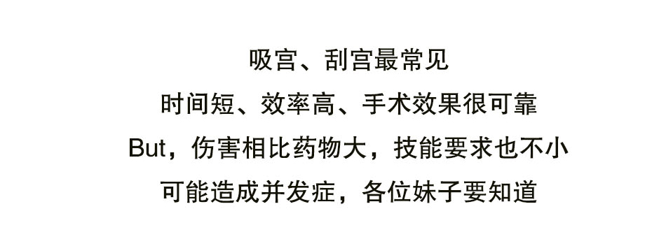 选择人流，你该知道的事