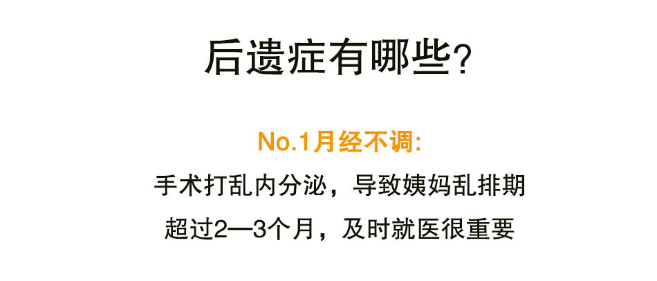 选择人流，你该知道的事