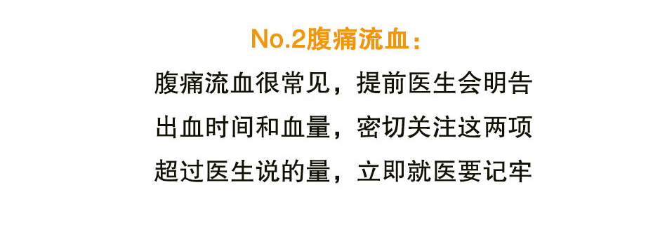 选择人流，你该知道的事