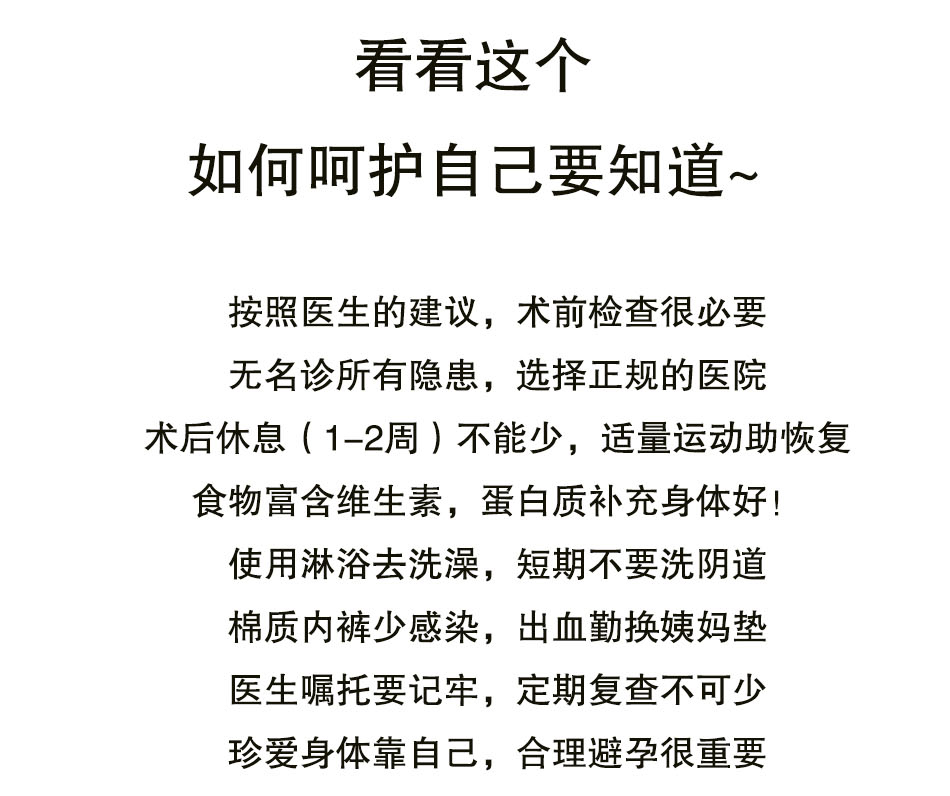选择人流，你该知道的事