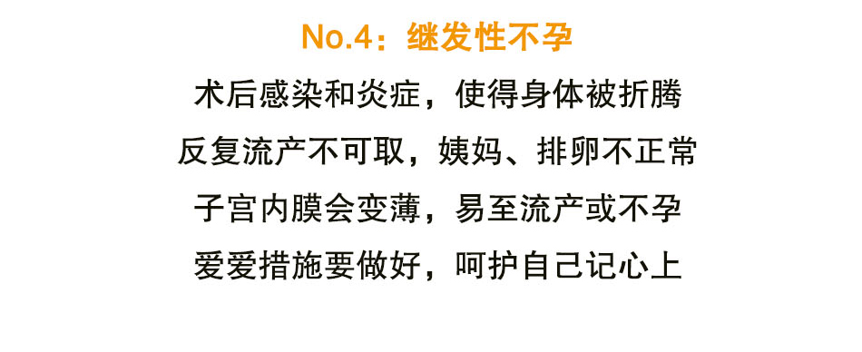 选择人流，你该知道的事