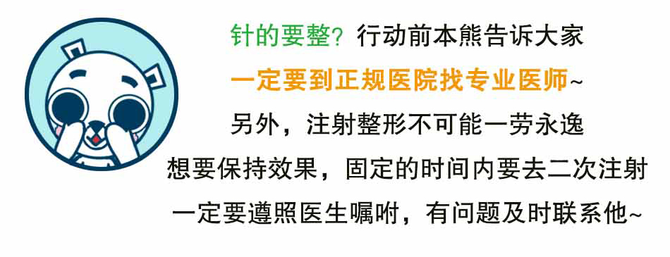 你确定，真的要整容吗？