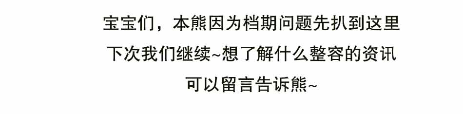 你确定，真的要整容吗？