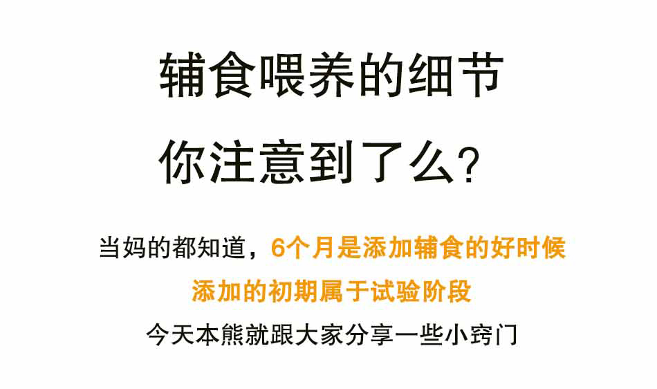 宝宝的辅食，干货在这儿