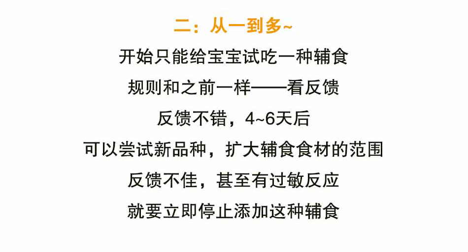 宝宝的辅食，干货在这儿