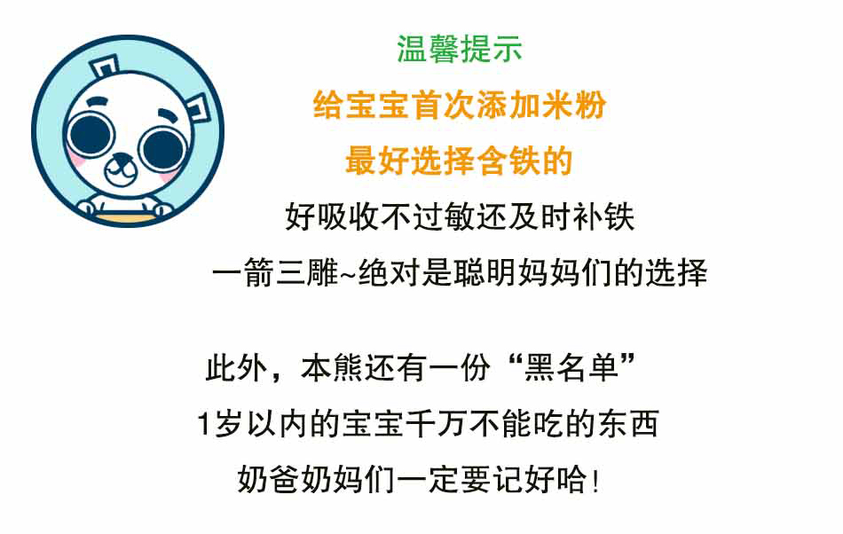 宝宝的辅食，干货在这儿