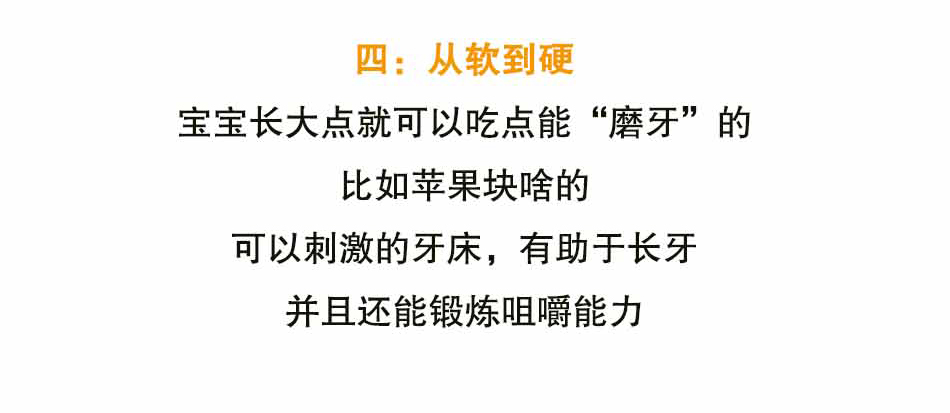宝宝的辅食，干货在这儿