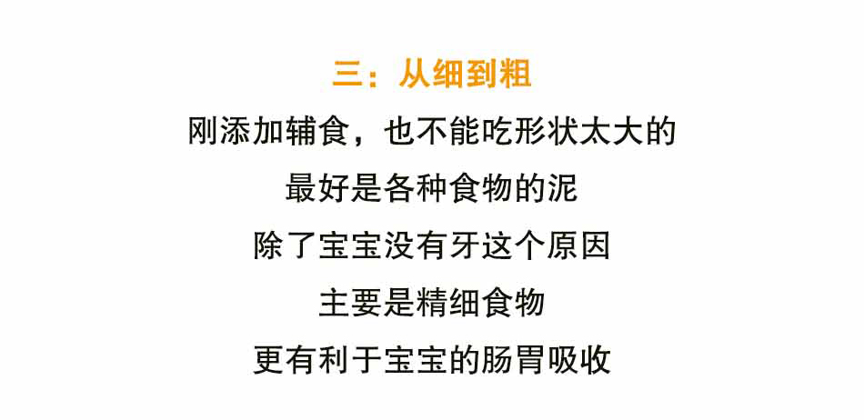 宝宝的辅食，干货在这儿