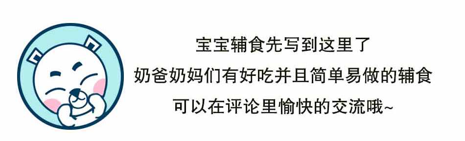 宝宝的辅食，干货在这儿