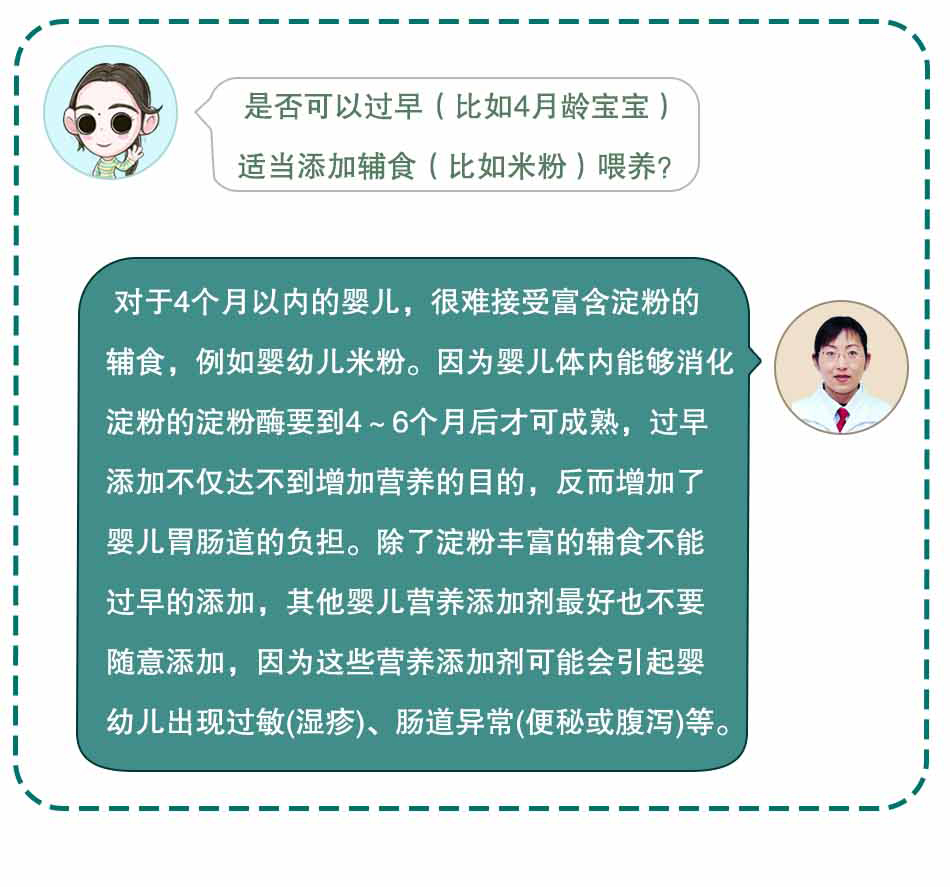 宝宝的辅食，干货在这儿