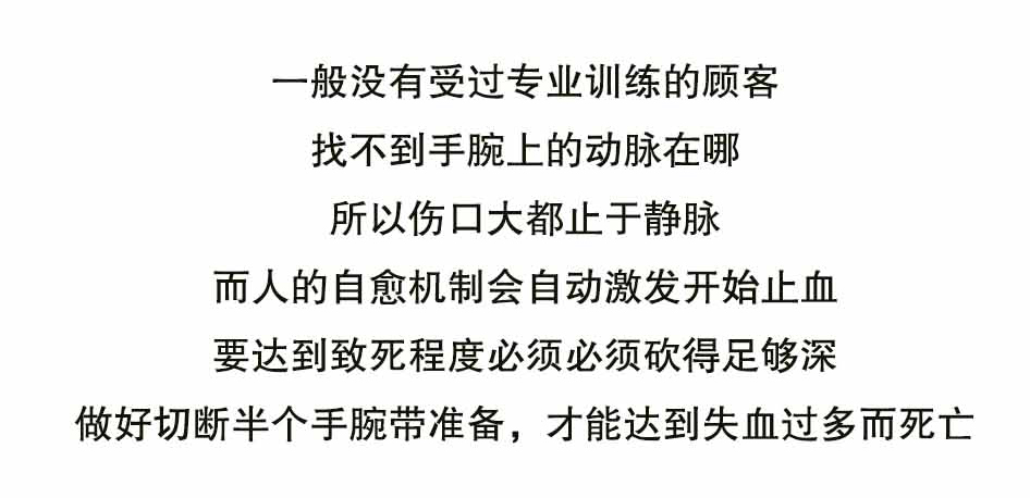 看完死亡菜单，你还敢自杀吗？_34.jpg