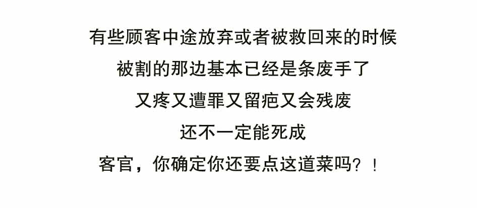 看完死亡菜单，你还敢自杀吗？_36.jpg