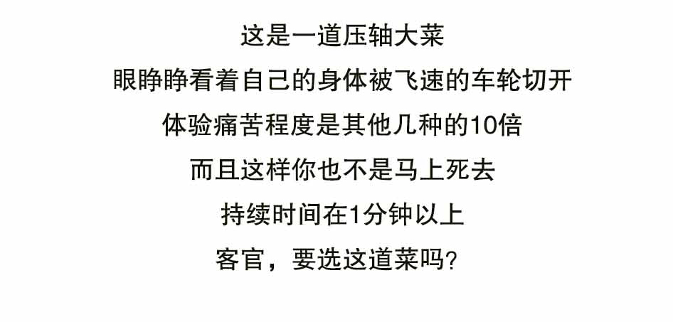 看完死亡菜单，你还敢自杀吗？_40.jpg