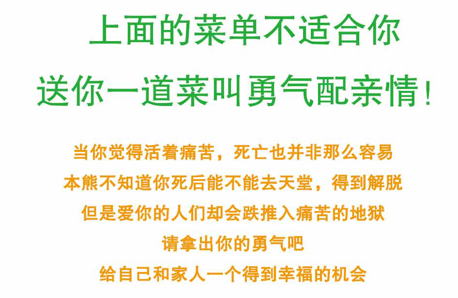看完死亡菜单，你还敢自杀吗？_42.jpg