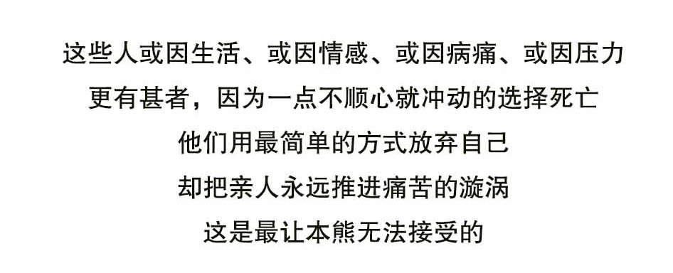 看完死亡菜单，你还敢自杀吗？_04.jpg