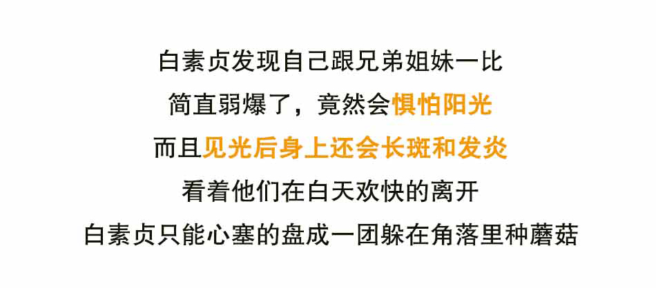 白化病人，让我们共同呵护_03.jpg
