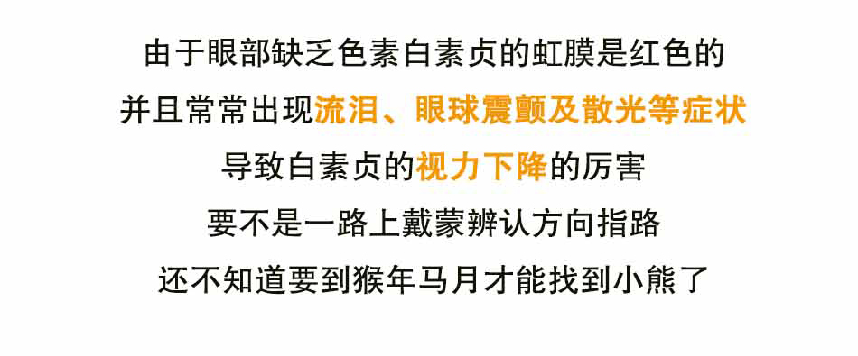 白化病人，让我们共同呵护_17.jpg