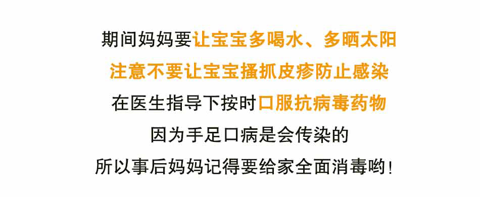 手足口到底是个啥捏_21.jpg