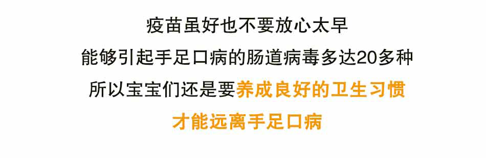 手足口到底是个啥捏_25.jpg