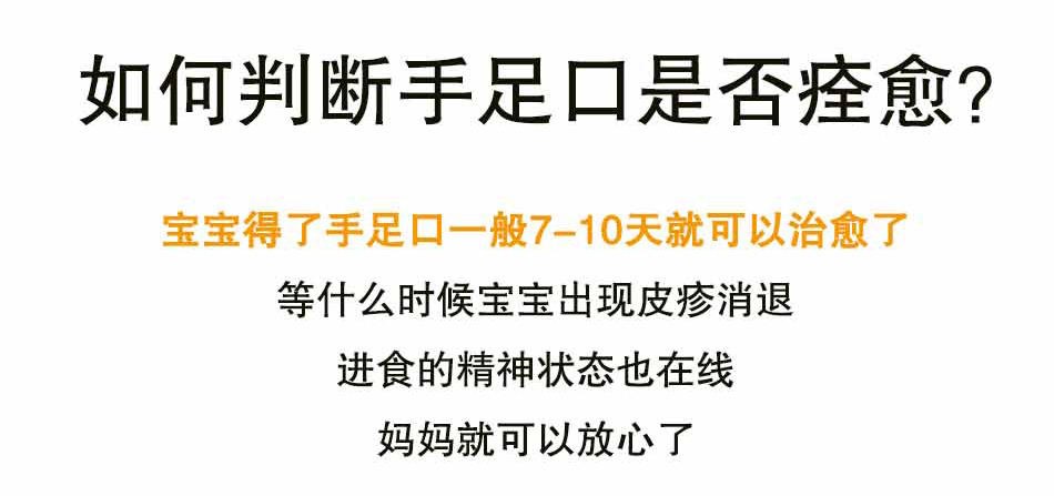 手足口到底是个啥捏_19.jpg