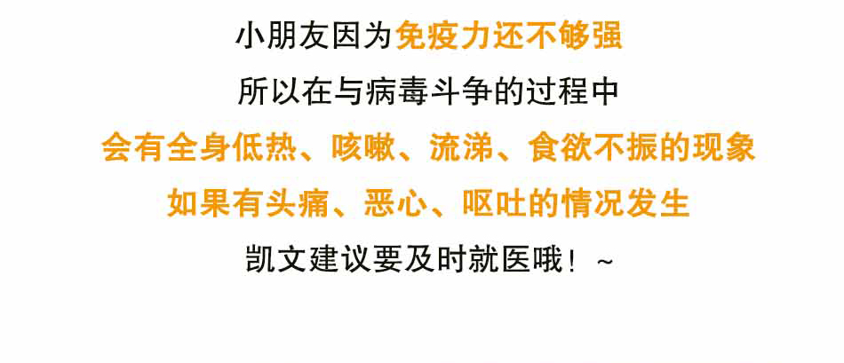 手足口到底是个啥捏_07.jpg