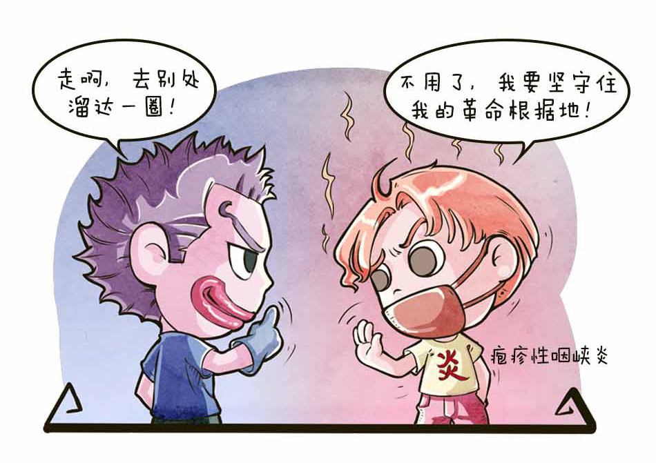 手足口到底是个啥捏_12.jpg