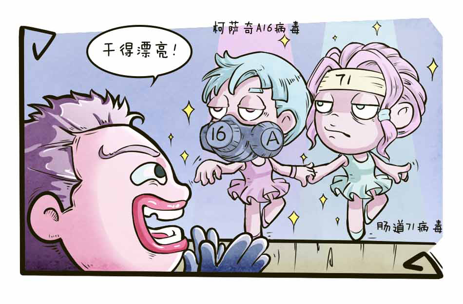 手足口到底是个啥捏_04.jpg