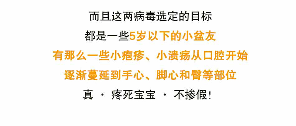 手足口到底是个啥捏_05.jpg