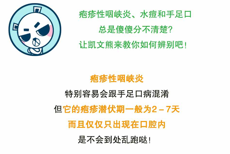 手足口到底是个啥捏_11.jpg