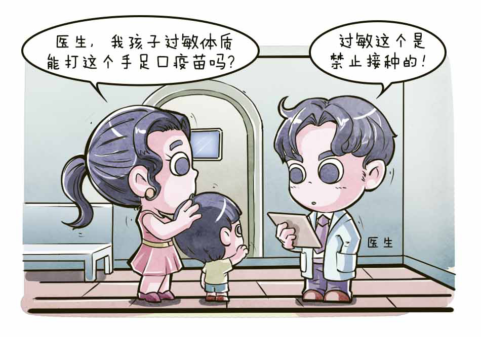 手足口到底是个啥捏_28.jpg